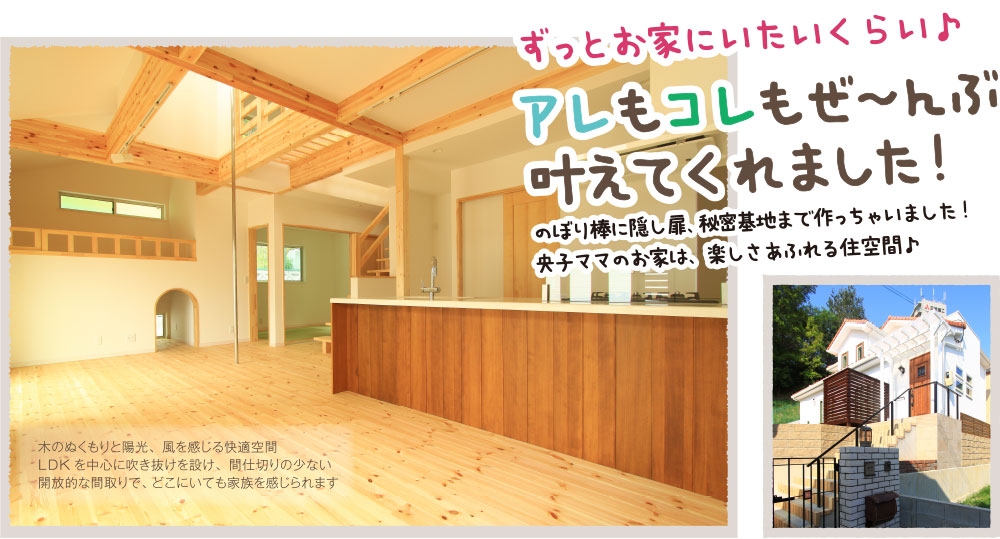 ずっとお家にいたいくらい、アレもコレもぜーんぶ叶えてくれました！